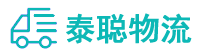 重庆到成华区物流公司